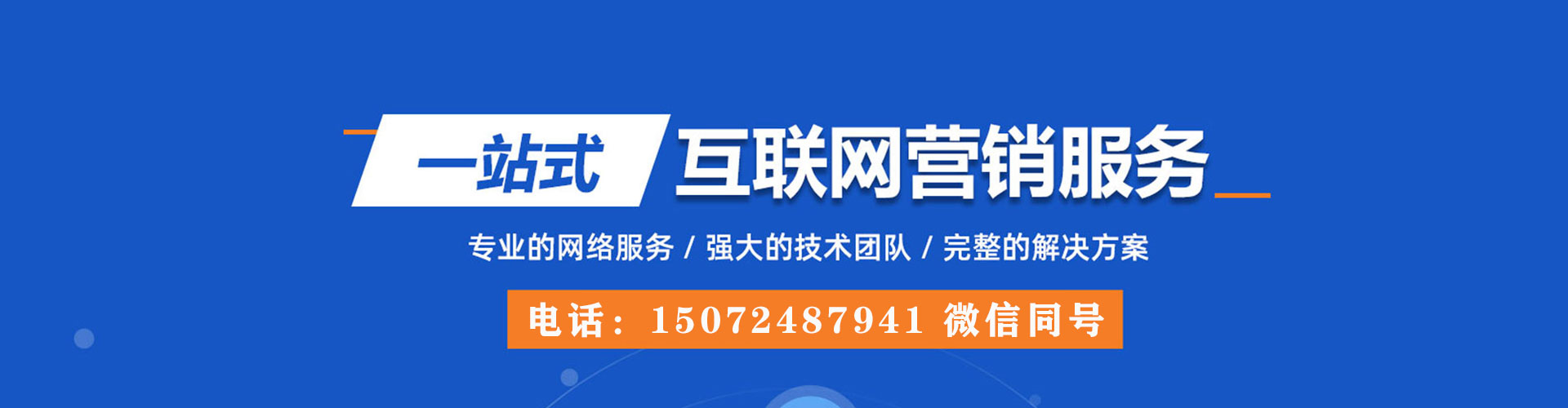 灌云sem广告
